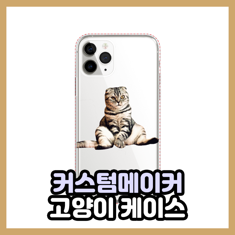 CustomakerWithU tweet picture