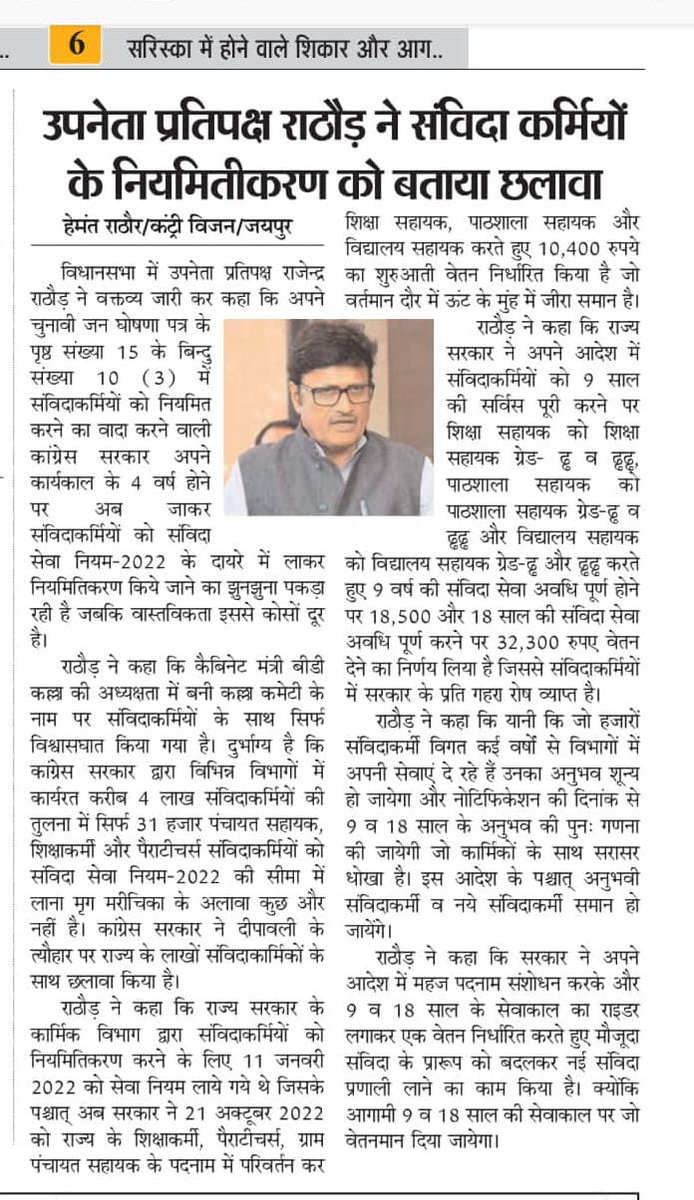 ImranPathan92's tweet photo. @dsrajpurohit291 @ashokgehlot51 @RahulGandhi https://t.co/UnA4hH4Tyy