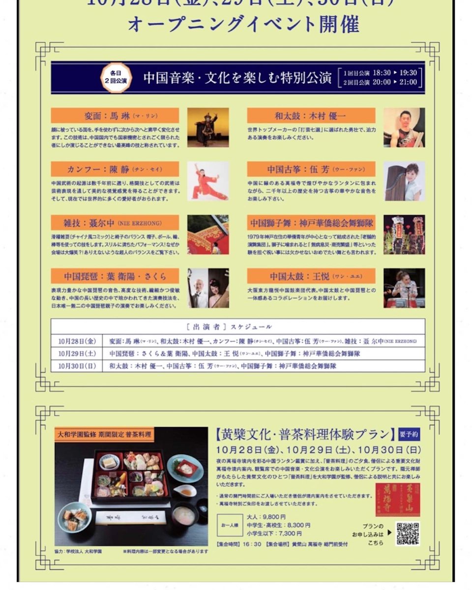 ryousei1113's tweet photo. 29日より黄檗宗大本山 萬福寺にて3年越しのランタン祭りが開催されます。
#gotoトラベル #京都観光 #そうだ京都へ行こう #宇治 #宇治観光 #寺社仏閣 https://t.co/6TPow4OqHQ