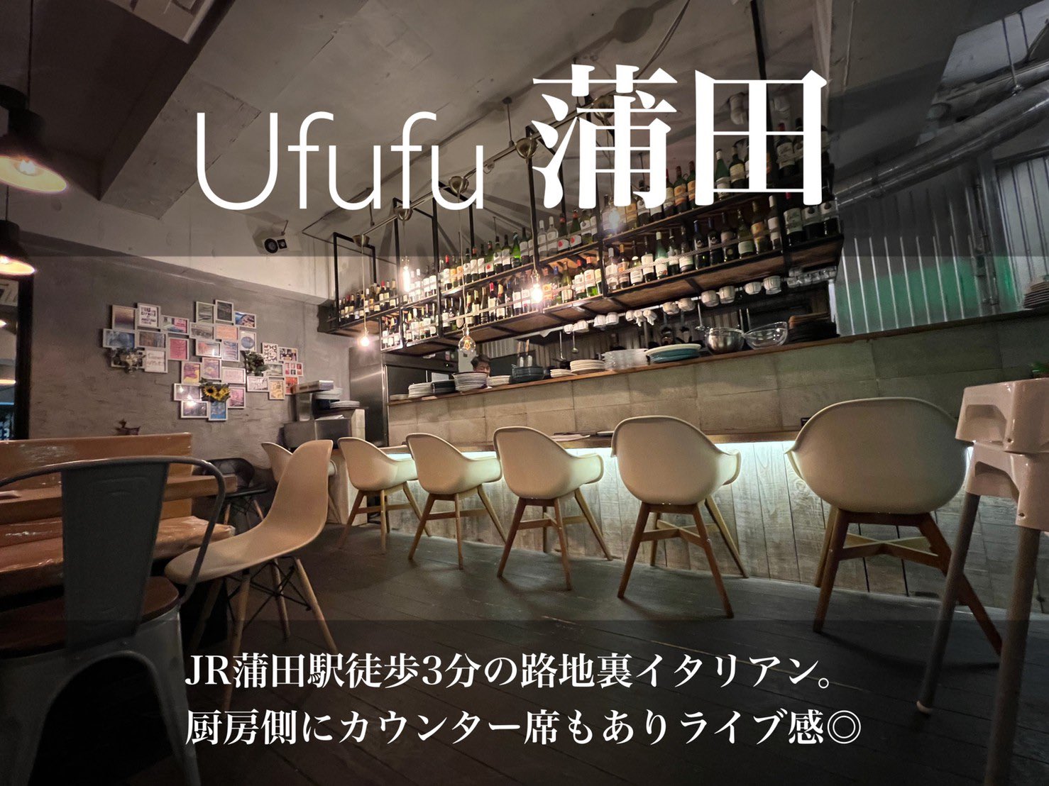Bistro Ufufu Ufufu Kamata Twitter
