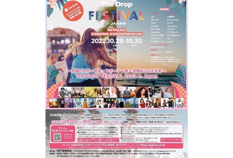 ikkyuu19's tweet photo. 今週は宮崎
@thedropfes_jp 
自分は日曜日ですが中々濃い目の時間
ステージ向かい合わせですのでどちらもご覧頂けます
天気も良さそうですし是非

#ikkyu #宮崎 #live #acoustic #ネパール料理 #南林間 #大和 #曼荼羅 #art #アジア #弾き語り #ギター #dropfest #宮崎 #deftech #大黒摩季 #surf #trip https://t.co/zNey2vecox