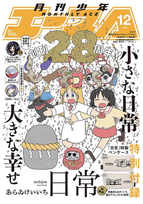 【お知らせ】《第27回角川漫画新人大賞》に入選致しました!!今日発売の月刊少年エースAにて「狂愛」が掲載されております!初の紙面!!嬉しいい!!皆様の応援あってこそです!本当にありがとうございます!↓↓よろしくお願い致します!↓↓ 