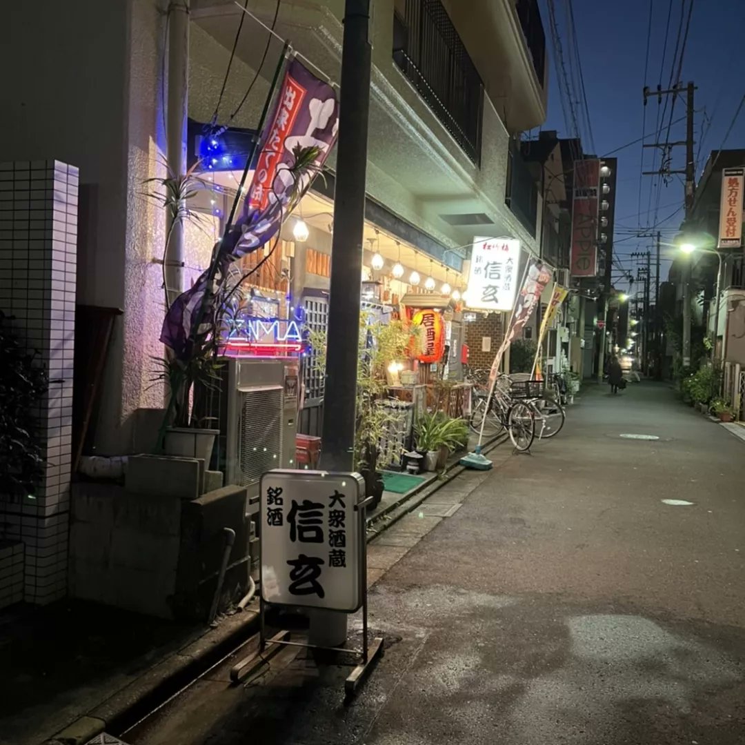 ogushingen's tweet photo. 何とか夜の営業に間に合いました。
看板壊れちゃったからなんとなく暗いなぁ😓
#居酒屋信玄
#北区昭和町
#尾久駅前 https://t.co/WAHKQerSZY