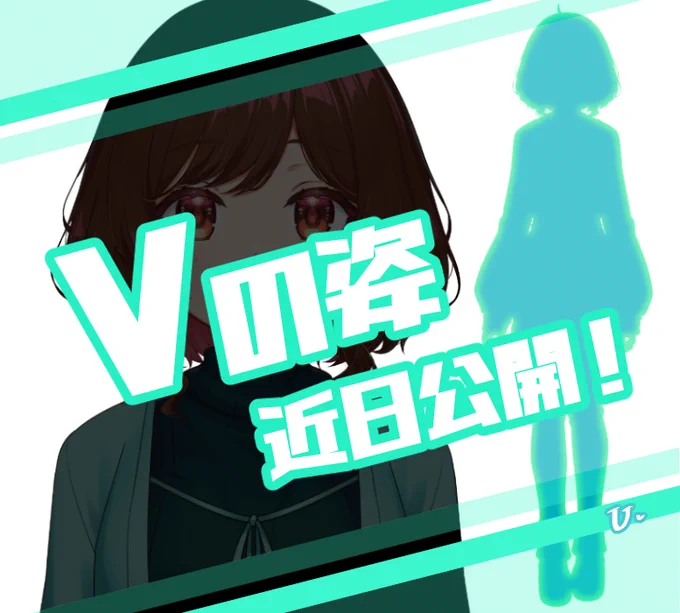ついに!!立ち絵近日公開予定です#Vtuber準備中 