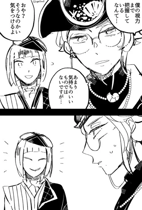 ルークサンも把握してそうだなって思いました👓 