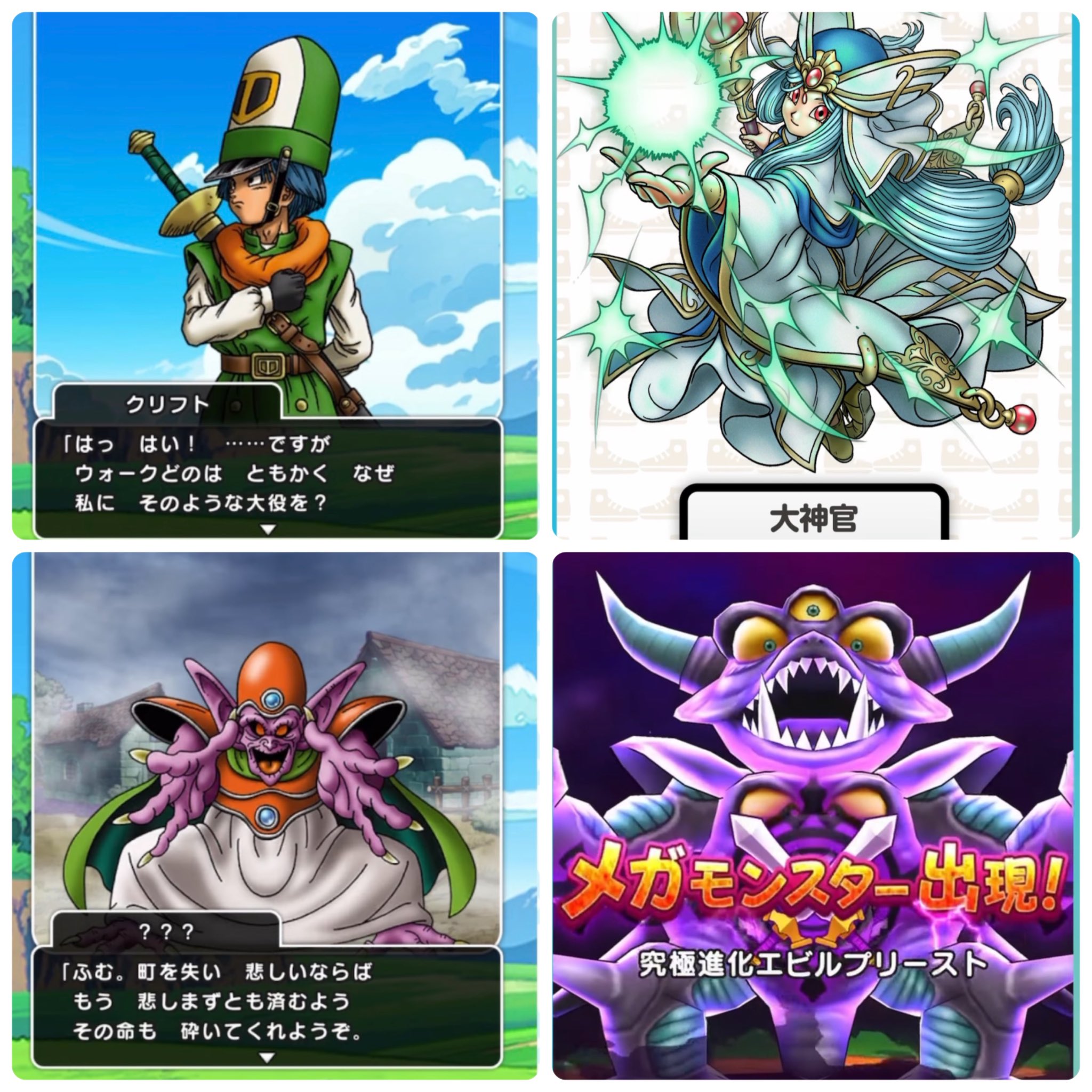 ゲレゲレ Dqw なぜクリフト というtlが多い笑 クリフト 神官 ーエビルプリースト 敵の神官 という構図で 新職 大神官 イベントの筋を通しつつ Dq ラスボス 追い覚醒 につなげる仕掛けですね ナンバリングに絡めてこだわってて結構好き ドラクエ ゲレゲレ Dqw なぜクリフト というtlが多い笑 クリフト 神官 ーエビルプリースト 敵の神官 という構図で 新職 大神官 イベントの筋を通しつつ Dq ラスボス 追い覚醒 につなげる仕掛けですね ナンバリングに絡めてこだわってて結構好き ドラクエ