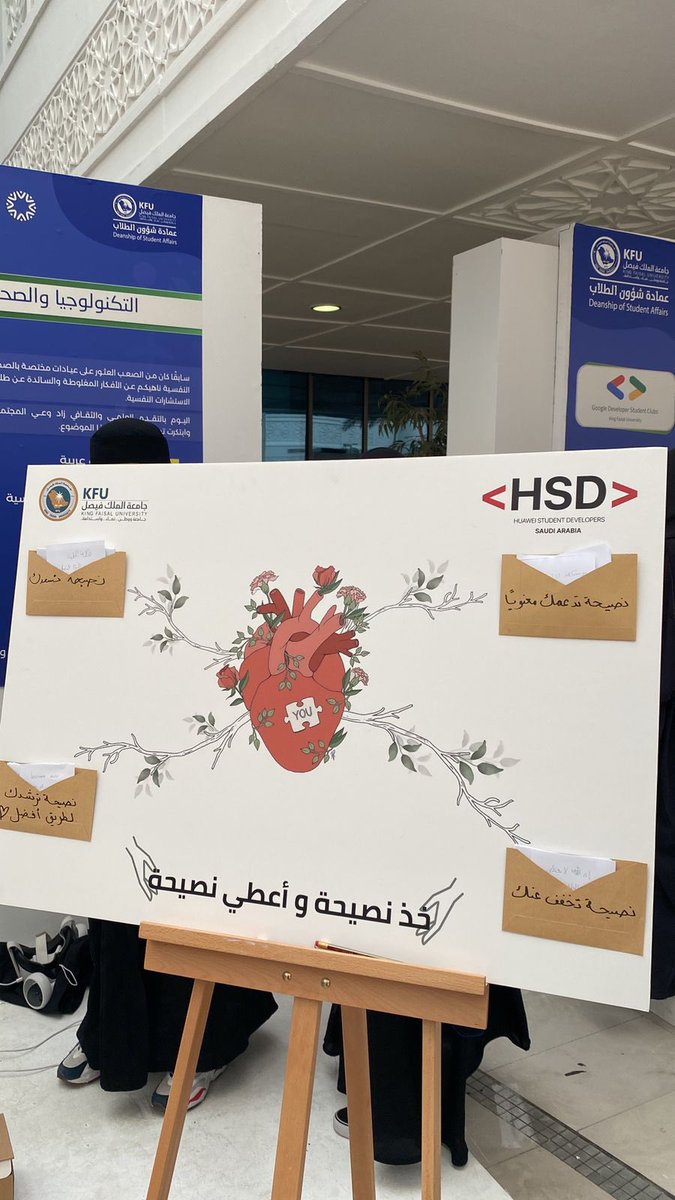 SDC_Saudi's tweet photo. جانب من مشاركة نادي هواوي للطلبة المطورين في معرض "الصحة النفسية والرفاهية للجميع أولوية عالمية"
📍تلاقونا في مبنى عمادة شؤون الطلاب 
بتعجبكم فعالياتنا نتشرف أنكم تكونوا جزء من العرض🙏🏻
#HSDevos 
#اليوم_العالمي_للصحة_النفسية https://t.co/isfasgOA89