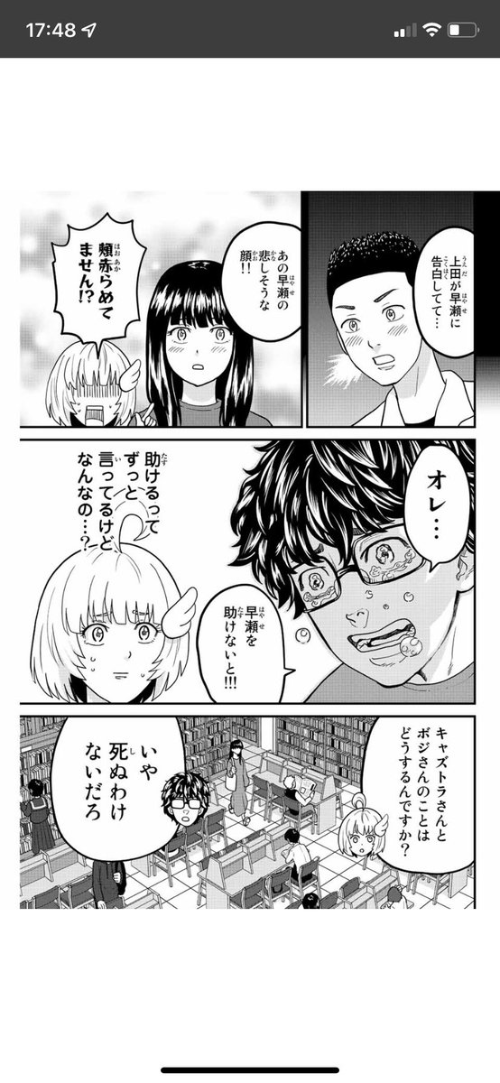 東大リベンジャーズ47話、本日よりマガポケにて配信されてます!
久々に東大卍會が集結!な回です!
よろしければぜひ! 