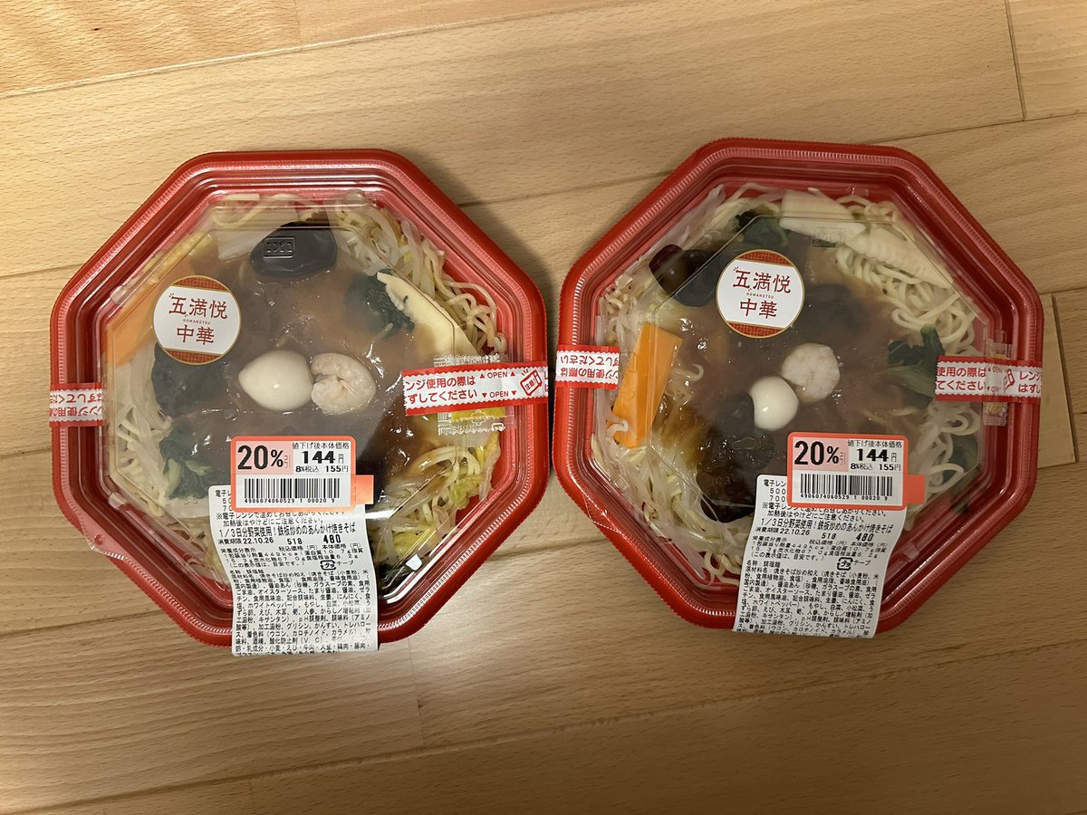 CarManiaTOM's tweet photo. 千葉県鎌ケ谷市のマルエツというスーパーで詐欺的被害に遭いました。値下げ後本体価格144円とシールを貼られていましたが、実際とは違っていました。ホント、こういうことをやる人にはプロ意識のかけらもないですね。 https://t.co/Z90lDP4sbE