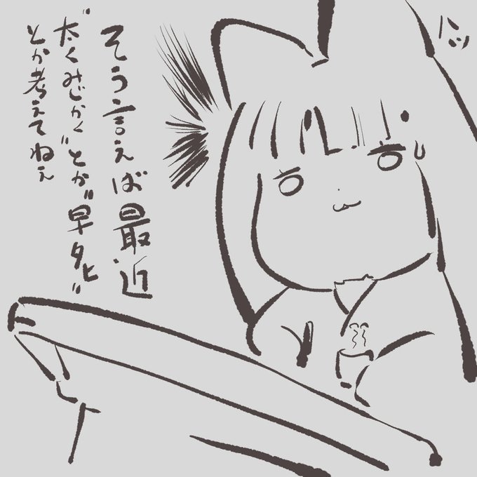 腰やって低速運行+毎日散歩、
メンタル負荷が低いからか、
あんまお金稼げてないのに不思議と
不安感がいつもより低い。 