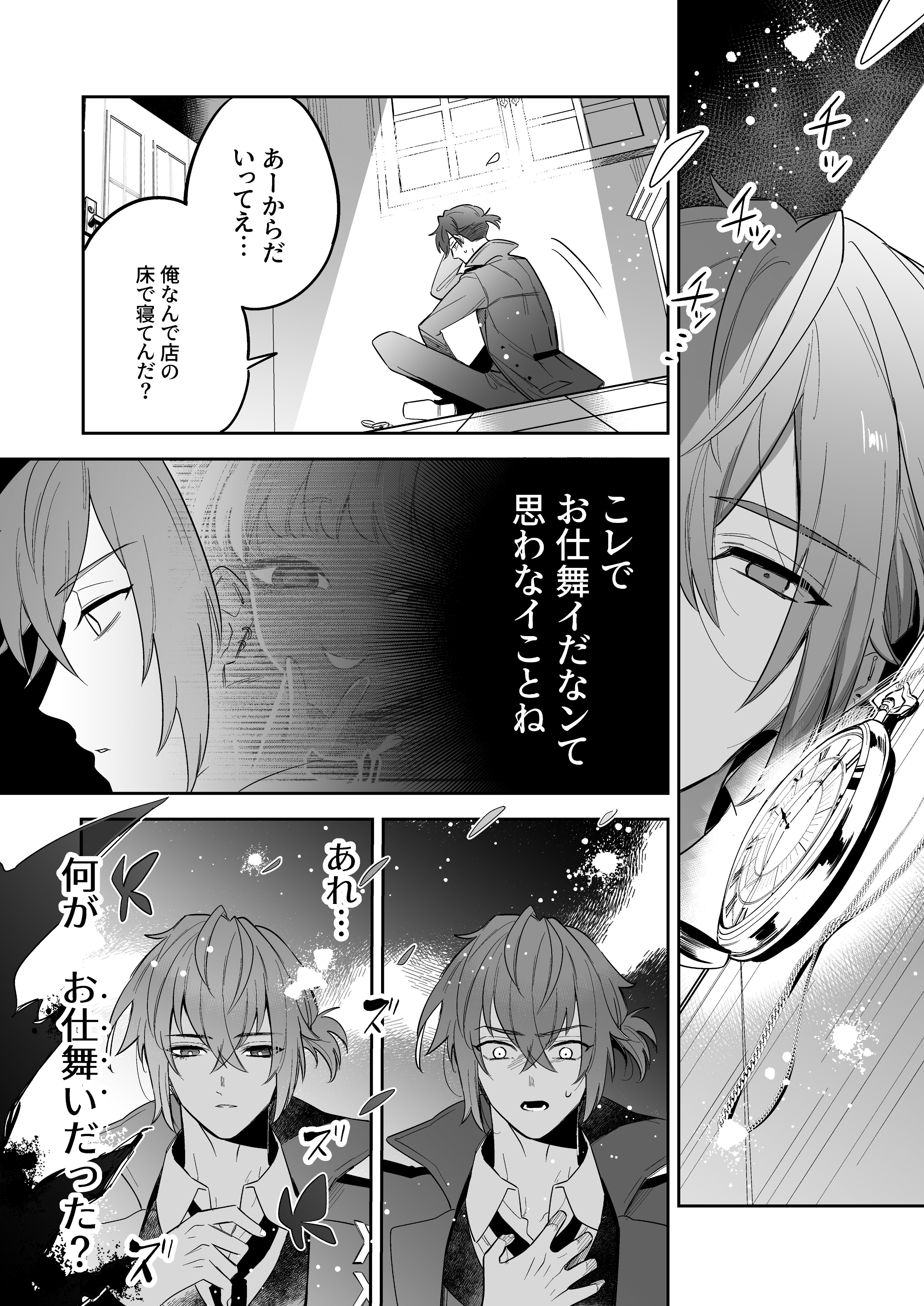 影月@プロフを読まれた前提で対応します。様 ボカロP 如月ましろ「あ」から始まるタイトル曲だけを集めた