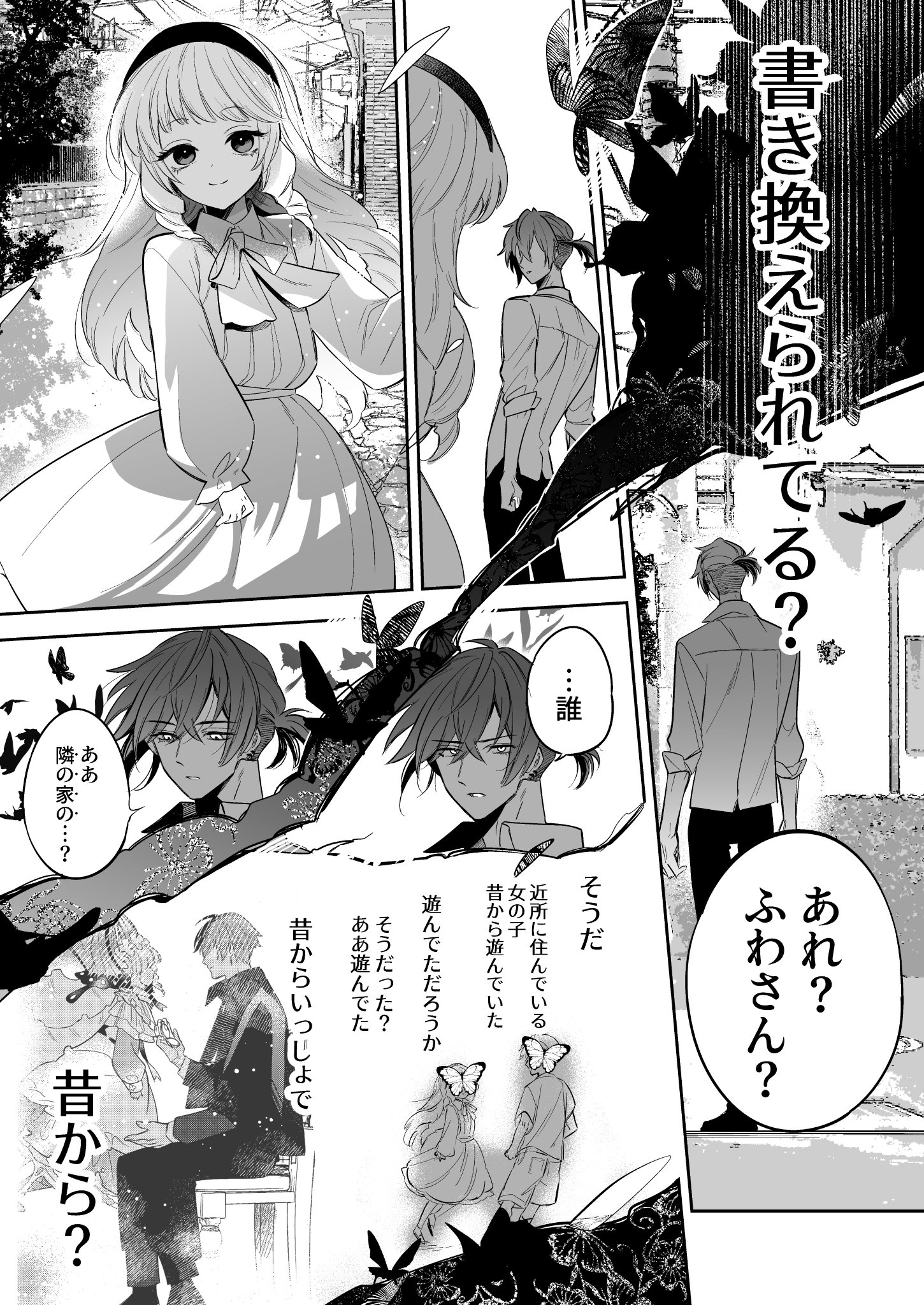 影月@プロフを読まれた前提で対応します。様 ispace「HAKUTO-R」ミッション2、アジア民間初の月面着陸は成功