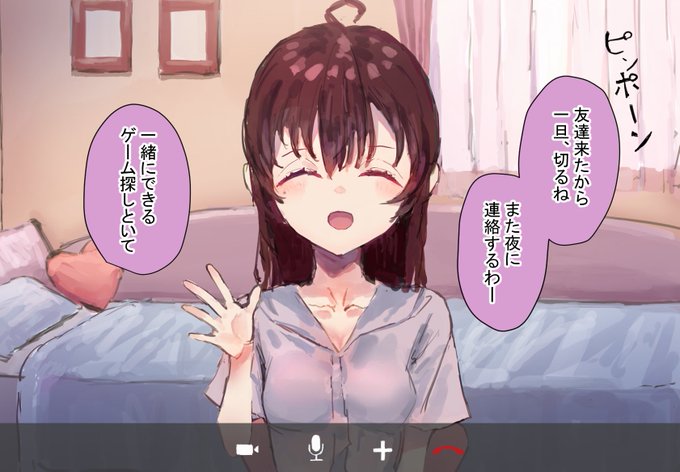 再掲⑧ 好きな幼馴染が通話切り忘れて色々見ちゃうやつ 