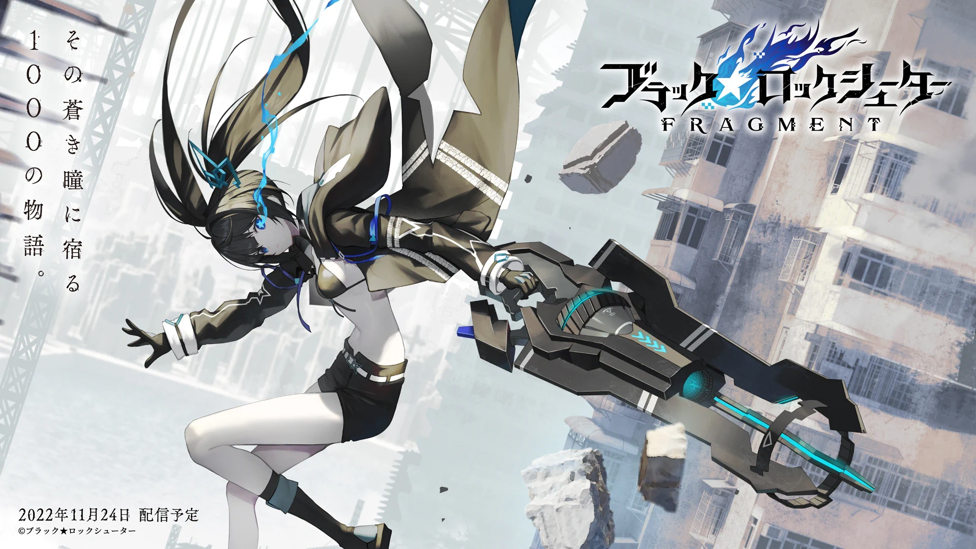 ブラック☆ロックシューター FRAGMENT【公式】 on X: 