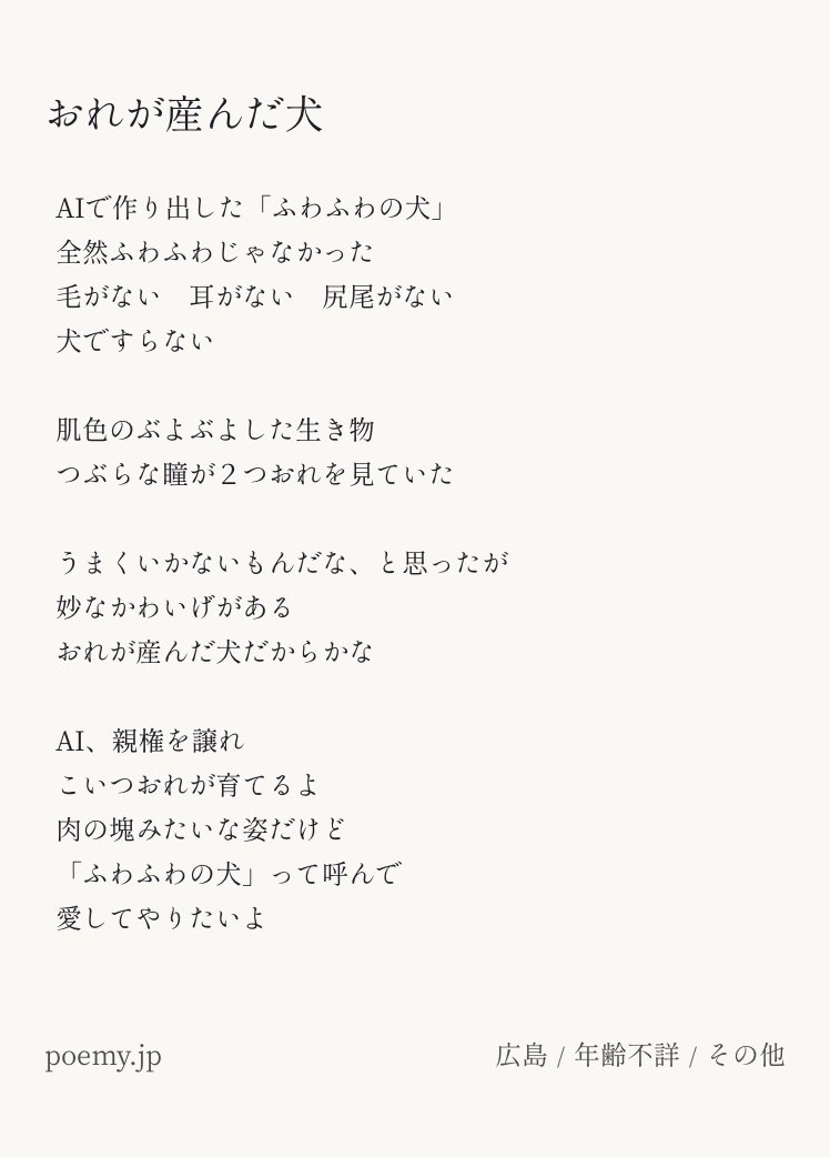 XGvr1014's tweet photo. #ポエミー #poemy https://t.co/AcnFTU2xD6 https://t.co/xnZOHHxjk6