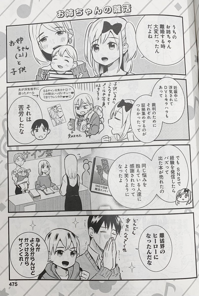 結婚前に離活の話❓
GJ増刊の人気不定期シリーズ🌷
先生を応援する健全児童まんが💮
寅尾あかまる『先生、僕たちがついてます!』
12じかんめ🌸
10/26売グランドジャンプむちゃ11月号掲載⭕️
https://t.co/Z2EhVIoU4h
過去回は『となりのヤングジャンプ』でも少し読めます💡
https://t.co/TfVwvgVQkI