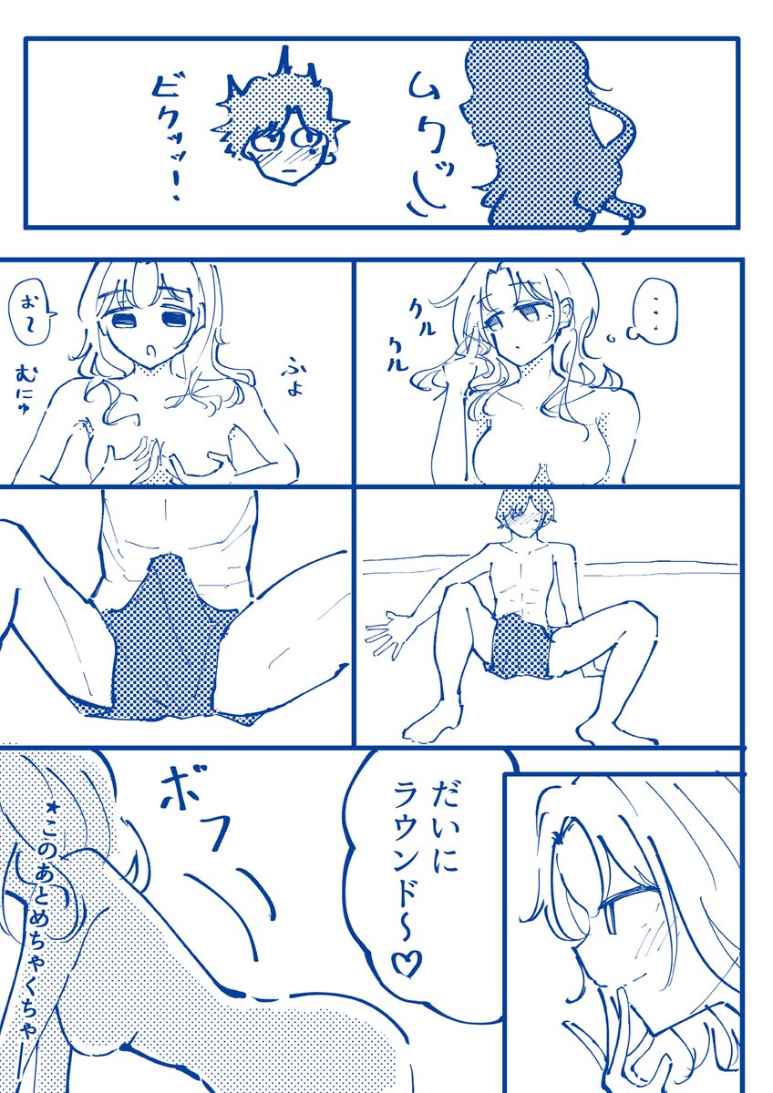 【R-15くらい】【TS】
男体化ひなまど(BL)で朝起きたら女体化してるほう 