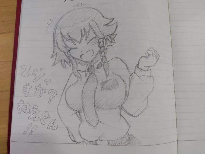 爆笑ペパロニ 