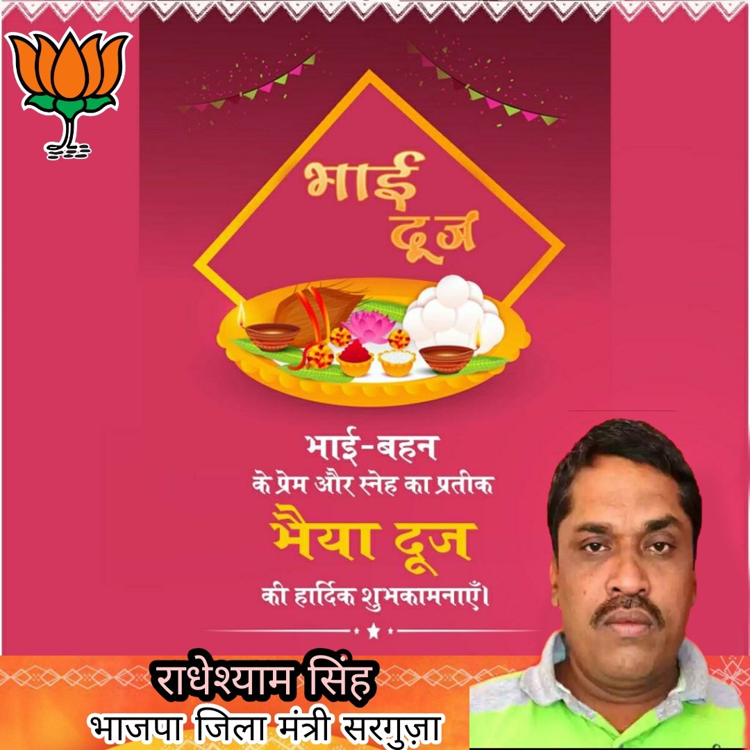 RadheSh66544268's tweet photo. आप सभी को भाई दुज की बहुत बहुत बधाई व शुभकामनाएं https://t.co/M9AcLiVsJJ