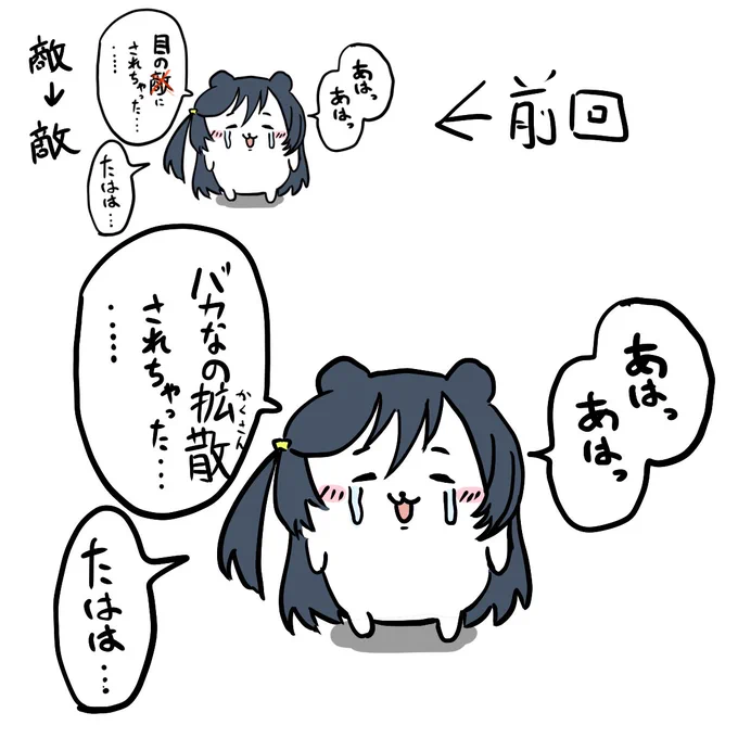 ただでさえ出番が少ないのに誤字してごめんせつ菜ちゃん 