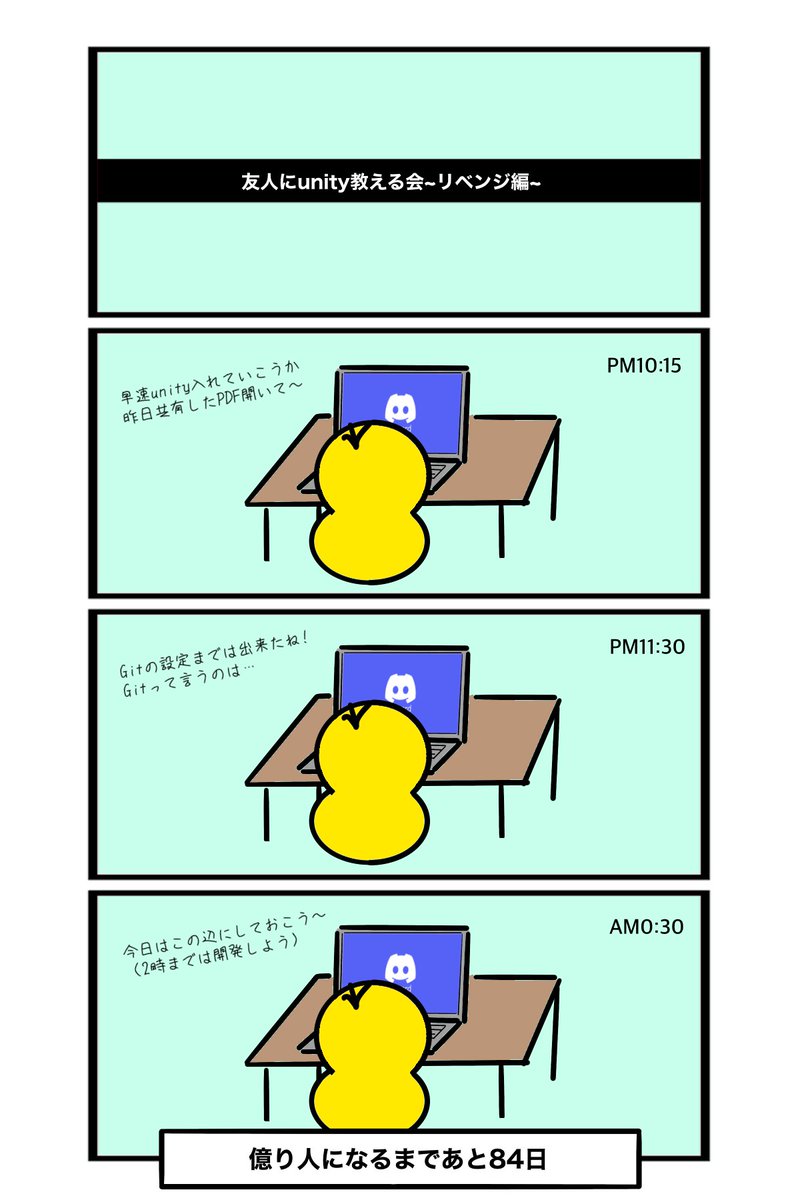 exgame_100's tweet photo. #100日後にゲーム制作で億り人になる25歳 
16日目

#Unity 
#ゲーム制作
#indiedev https://t.co/mrtTrKiJoE