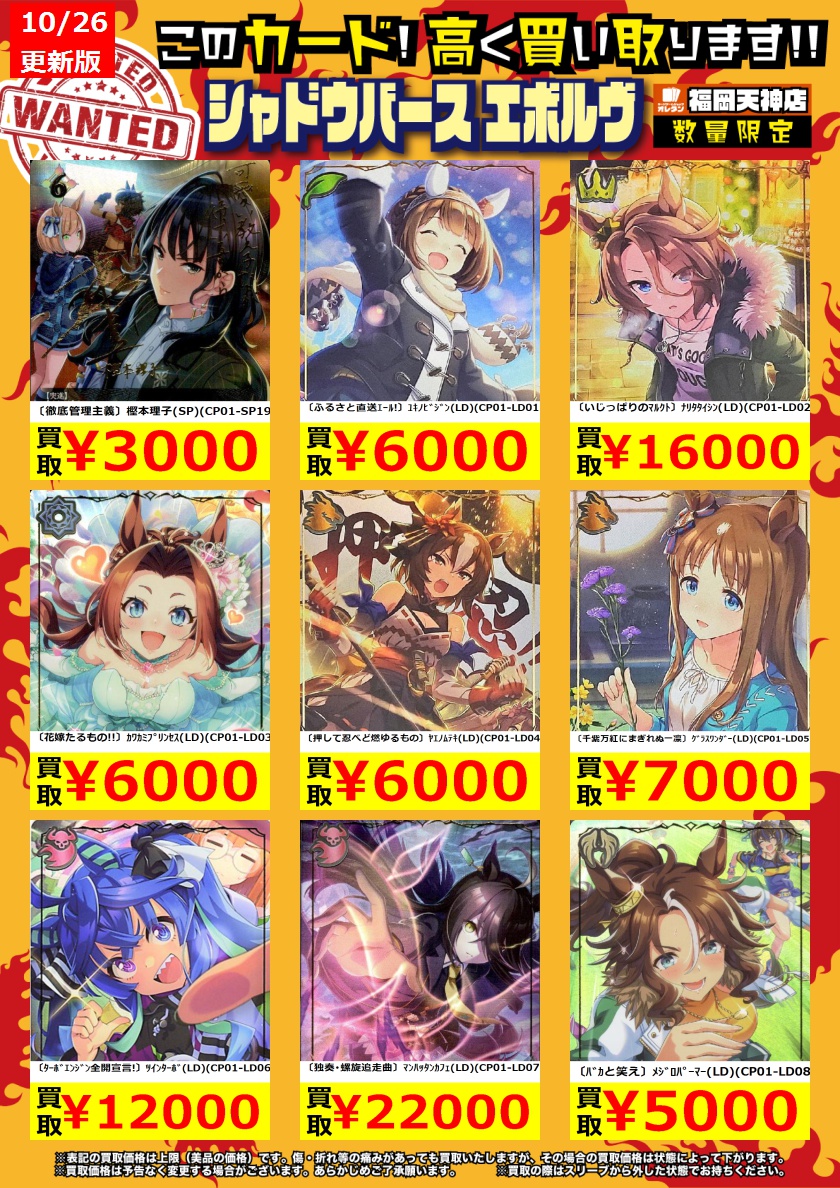 M G ナリタタイシン いじっぱりのマルクト シャドウバース Ld ウマ娘 Cp01 その他 Camaradecabaceiras Pb Gov Br