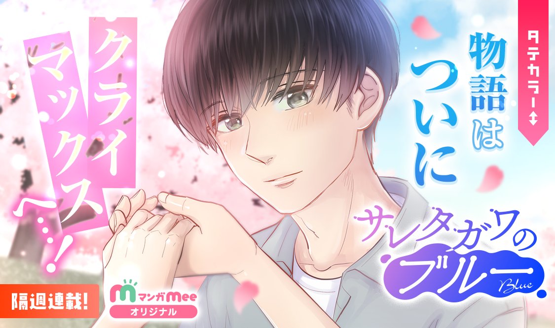 マンガmee Manga Mee Twitter