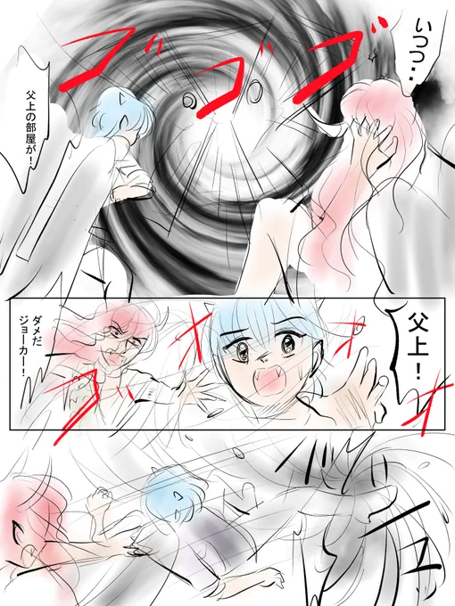 昨日描いた絵です( ゜Д゜)
恋の魔法とおまじない708-5ラフ、699-3ペン入れ、イラストACさん素材ちびモブ会社員、
素材「徘徊してしまうおばあさん」
#イラストAC #恋の魔法とおまじない 