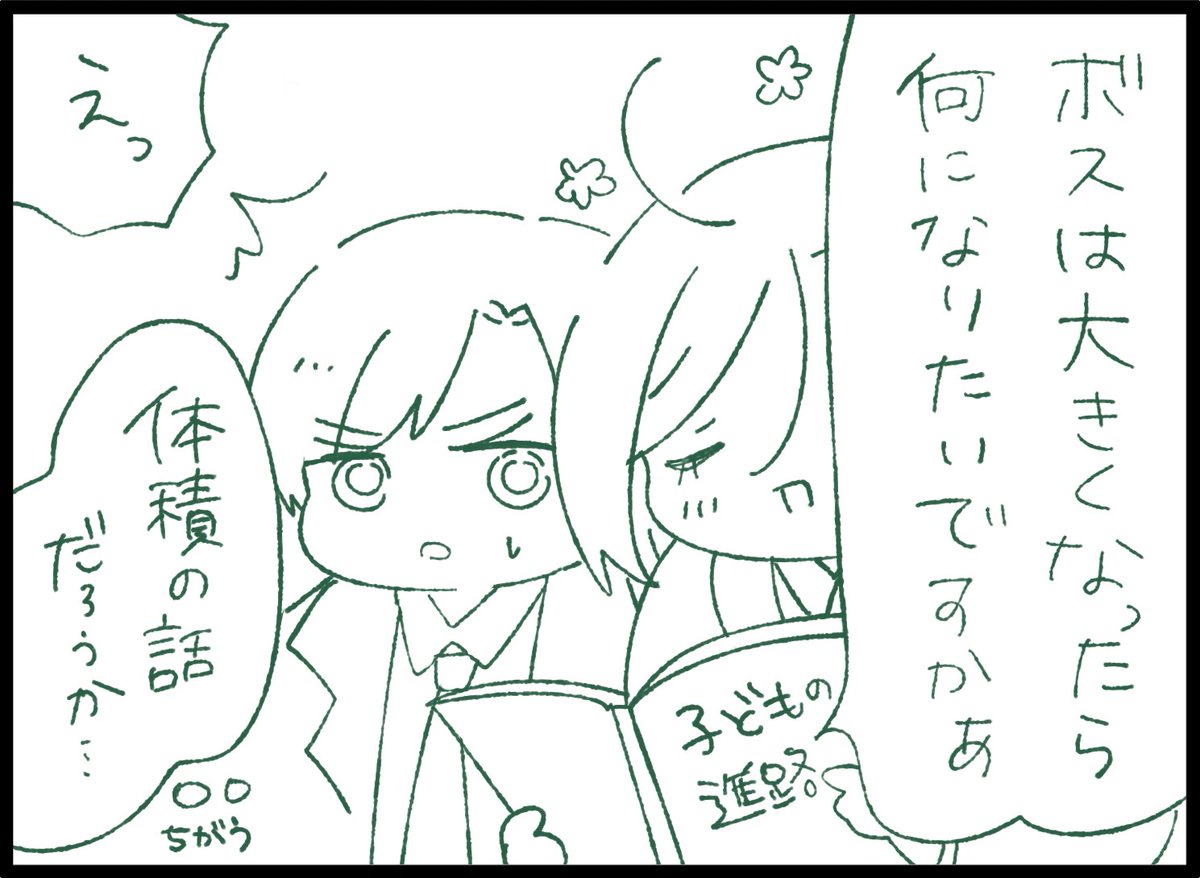 リハビリらくがき… 
