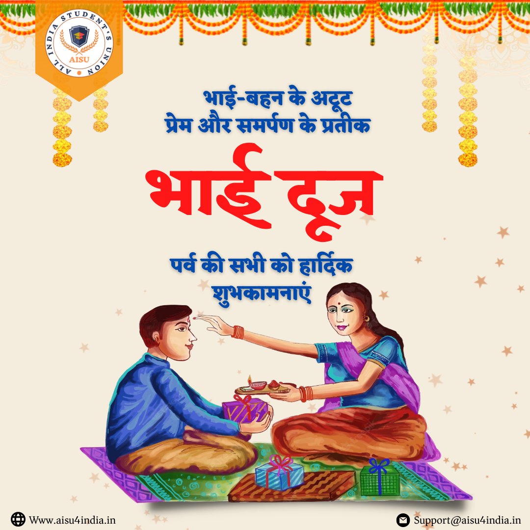 भाई बहन के स्नेह तथा समर्पण के प्रतीक भाईदूज के पर्व पर सभी को अनंत शुभकामनाएँ ।।

ईश्वर सभी बहनों को सुख समृद्धि और सौभाग्य प्रदान करे।।

 #BhaiDooj #भाई_दूज