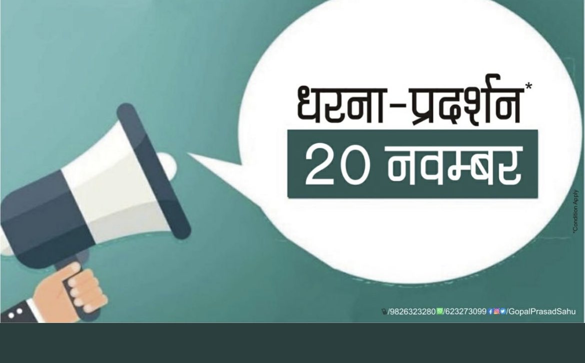 हमें चाहिए नियमितीकरण, देना होगा नियमितीकरण <a href="/gopalprasadsahu/">Gopal Prasad Sahu (Aniymit Karmchari)</a> <a href="/GadpaleRavi/">RAVI GADPALE</a> <a href="/narendramodi/">Narendra Modi</a> <a href="/satyarajput321/">satya rajput</a> <a href="/BJP4India/">BJP</a> <a href="/SurajSi46551933/">Suraj Singh</a> <a href="/DaudKha20098885/">दाऊद खान (प्रदेश अध्यक्ष-डीएड बीएड संघ)</a> <a href="/IYCChhattisgarh/">Chhattisgarh Youth Congress</a> <a href="/BJP4CGState/">BJP Chhattisgarh</a> <a href="/OPChoudhary_Ind/">OP Choudhary</a> #BLACKPINK #ArshadSharif #AnjBrent #NanaMustGo #MGI2022 #RishiSunak #NCT127 #AUSvsSL