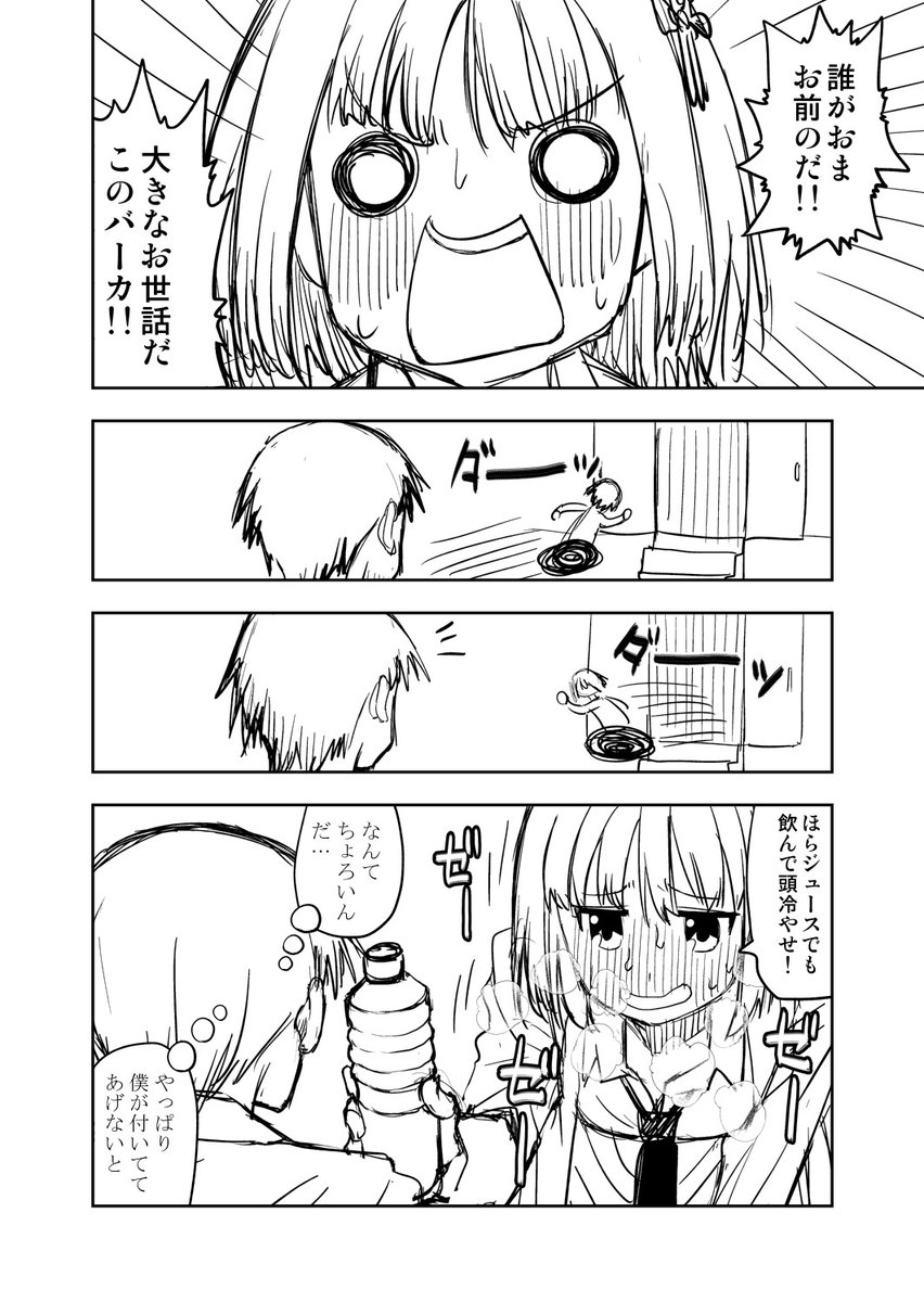 第二話 ちょろい先輩とお茶