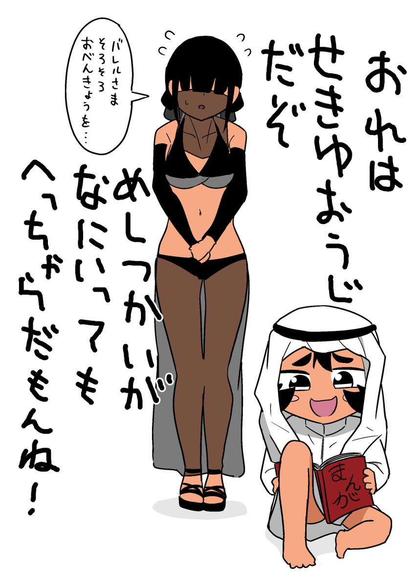 1RT毎におねえさんがふえます 