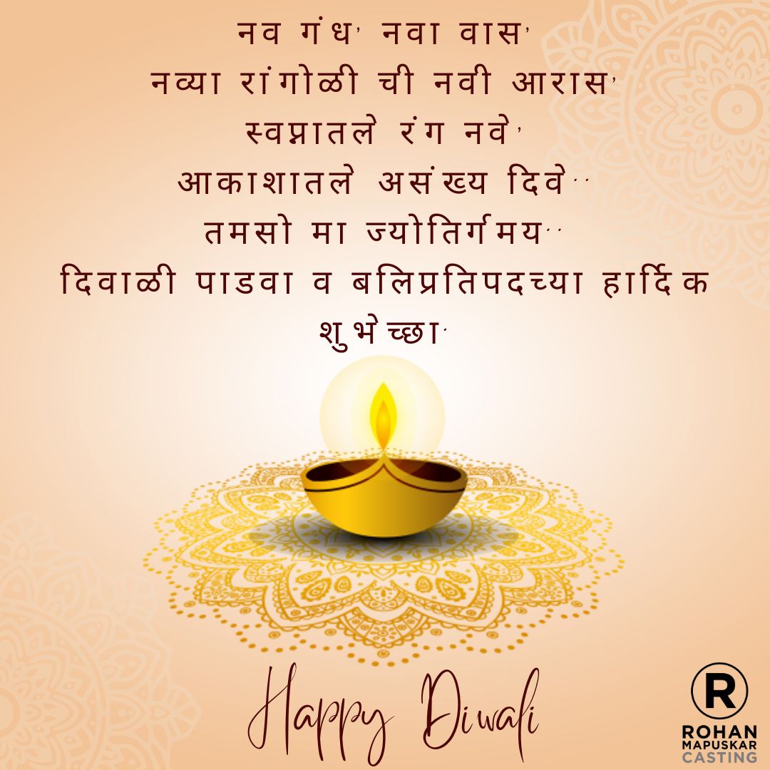 rohanmapusskar's tweet photo. दिवाळी पाडवा आणि बलिप्रतिपदच्या सर्वांना हार्दिक शुभेच्छा...
#नूतनवर्षाभिनंदन #दिवाली #दिवाळीपाडवा #बलिप्रतिपदेच्या #happydiwali🎉 #happynewyear #rohanmapuskarcasting #rohanmapuskar #mapuskar https://t.co/yhlCve4Kro