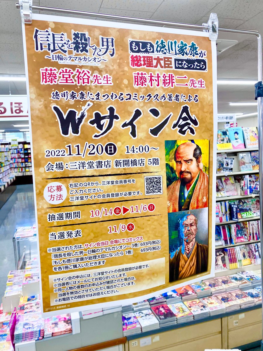 三洋堂書店 コミック情報 Gogo Sanyodo Twitter