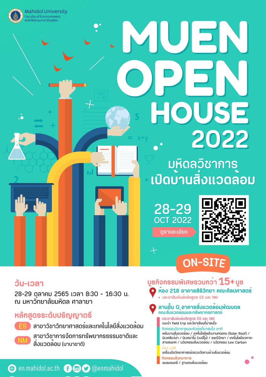 EnMahidol's tweet photo. มหิดลวิชาการ เปิดบ้านสิ่งแวดล้อม Open House 2022 MUEN 28-29 ตุลาคม 2565 ลานชั้น G อาคารสิ่งแวดล้อมพัฒนดล คณะสิ่งแวดล้อมและทรัพยากรศาสตร์ และ ห้อง 218 อาคารสิริวิทยา คณะศิลปศาสตร์ มหาวิทยาลัยมหิดล
#มหิดล #สิ่งแวดล้อม #muopenhouse https://t.co/ymA9YVS0bH