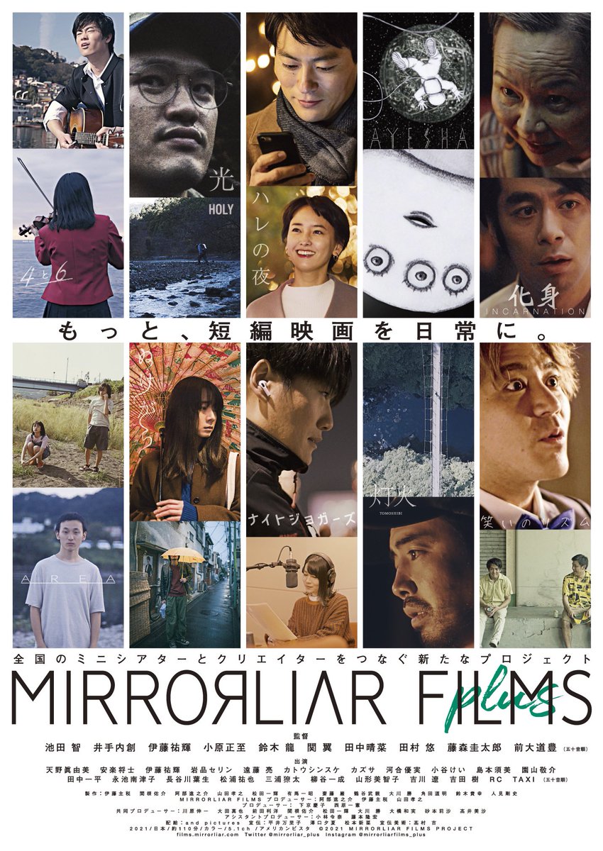 ╭━━━━━━━━━━━╮
  ✨本日より上映開始❕✨
╰━━━━ｖ━━━━━━╯

"MIRRORLIAR FILMS plus"
 meets "Theater Guild"

いよいよ本日より、#代官山シアターギルド にて上映が開始🌸

2022.10/26(水)〜10/29(日)
"4日間"の限定上映です📽

👐ご予約はコチラ
theaterguild.co/movie/detail/M…