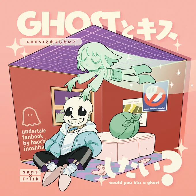 きみの選択。7 新刊!やっと準備ができました〜〜
フリスクがゴーストになっちゃうサンフリのお話です👻
正方形断裁/34P/全年齢/500円

#UTdr同人 #きみの選択7 