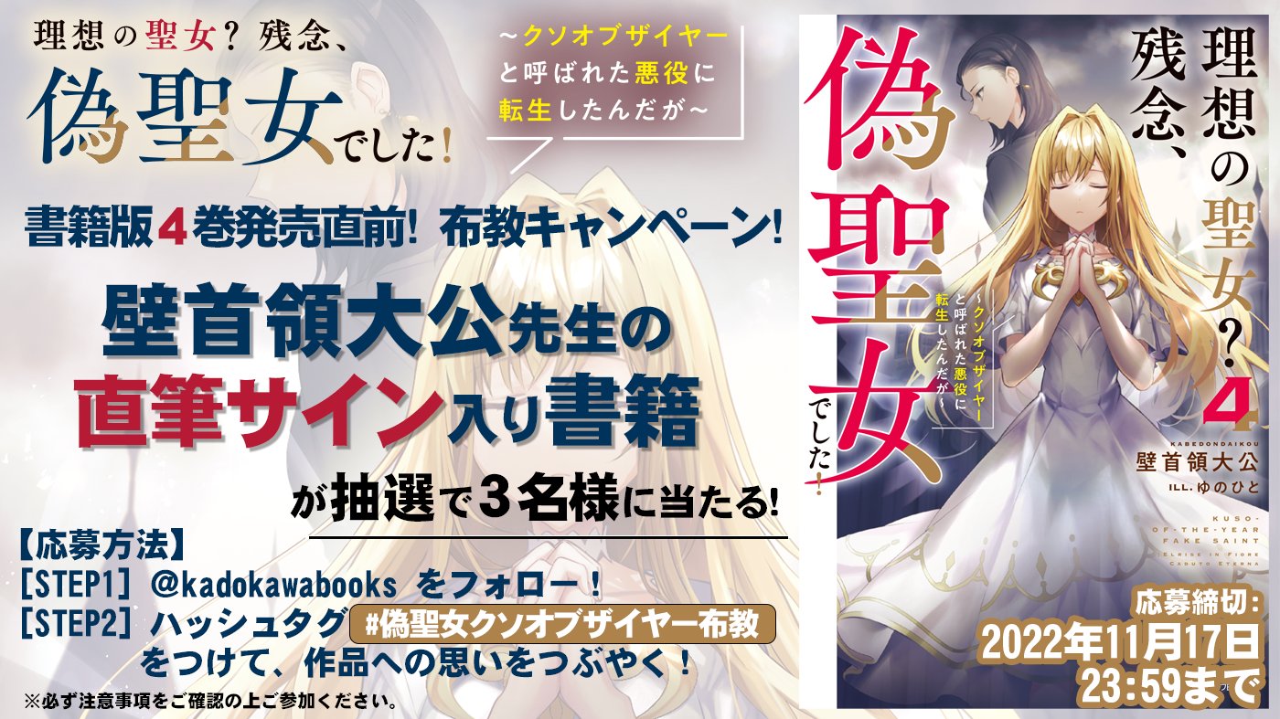 カドカワBOOKS編集部 على X: 