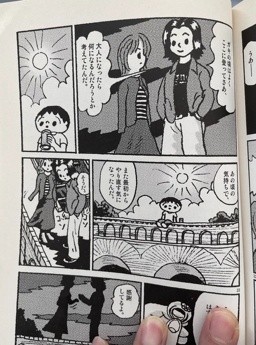 そういえば、このあいだ京都に行ったときに、モコゾウを連れてこの漫画(「人生の夜明け」)のここに行きました。当時、アンハッピーエンド過ぎると編集長に怒られて、単行本では若干ソフトに直しています。以降、ここまで後味悪いお話は描いてないと思います。 