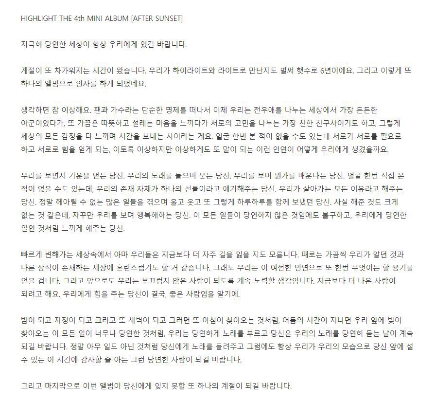 dewzrismys9's tweet photo. • คำโปรยอัลบั้ม HIGHLIGHT THE 4th MINI ALBUM [AFTER SUNSET] •
.
.

“โลกที่เต็มไปด้วยความแน่นอน ขอให้มีพวกเราอยู่ด้วยเสมอ”

“…เราอาจจะไม่เคยได้เจอหน้ากันเลยสักครั้ง แต่เราต่างจำเป็นต้องมีกันและกัน เป็นพลังให้กันและกัน…”

// อ่านแล้วแบบเขาเองก็คิดเหมือนเราอะไรแบบนี้เลย 🥺😭 https://t.co/Tf7xr8k2FH