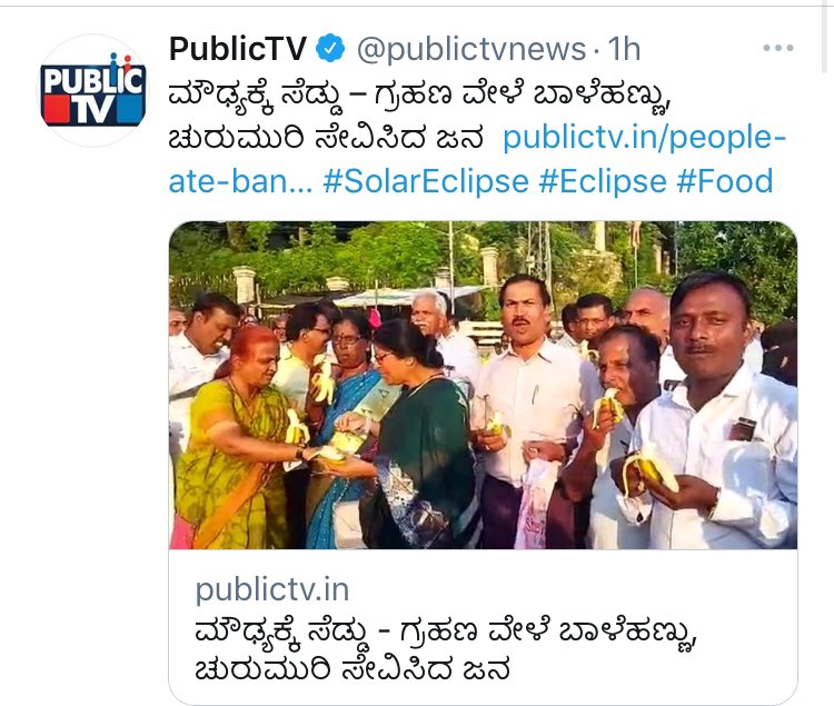 namomanju003's tweet photo. ಗ್ರಹಣದ ಸಮಯದಲ್ಲಿ ಉಪಹಾರ ಸೇವಿಸಿದ     ದೇಶಕ್ಕೆ ಅಪಾಯಕಾರಿ  ತುಕಾಲಿ So Called ಪ್ರಗತಿಪರರು, ಚಿಂತಕರು   ರಂಜಾನ್ ತಿಂಗಳಲ್ಲಿ ಹಗಲು ಹೊತ್ತಲ್ಲಿ ಮಸೀದಿ ಮುಂದೆ ಊಟ ಮಾಡಿ ಬದುಕಿ ಬರುತ್ತಾರಾ...? https://t.co/R1Jvdw0665