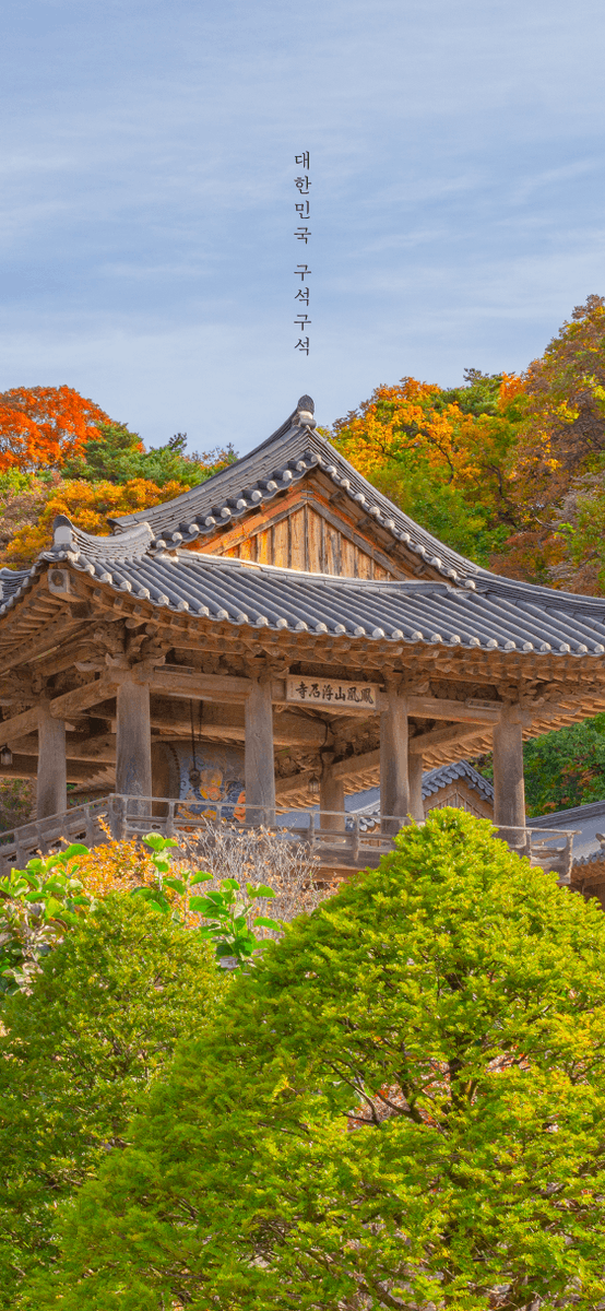 Kor_Visitkorea's tweet photo. 대한민국 구석구석 PICK😎 11월 월페이퍼🍂🍁 등장!
아래 ��진들 저📁장 하고 일상 속에서 여행을 만나요😆

더 많~은 사진과 PC, 테블릿용 월페이퍼 다운은
요기서 가능하답니다! 👉 https://t.co/FXFxR14X7m https://t.co/81azhlvm22