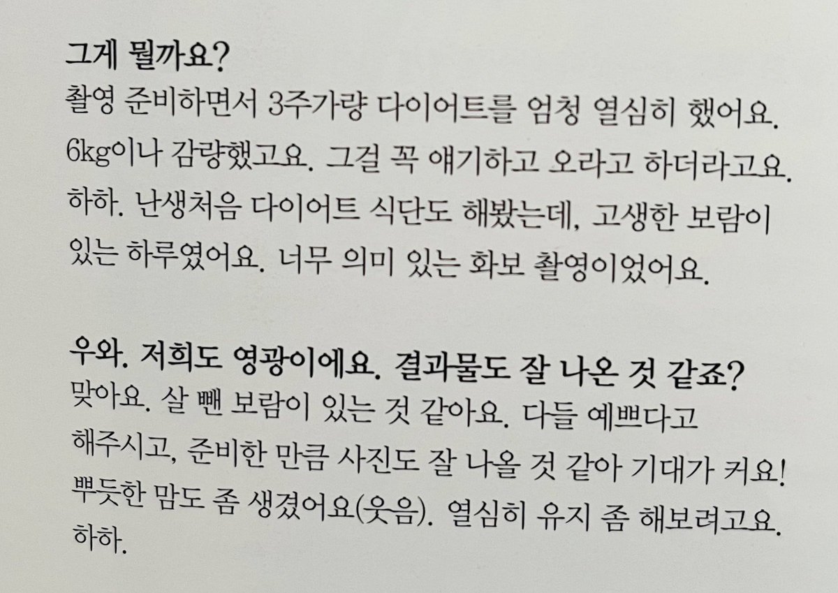 seungcb97's tweet photo. 🦊 While preparing for filming, I worked really hard on a diet for about 3 weeks. I lost 6 kg. I tried a diet for the first time in my life, and it was a day that was worth the hard work. It was a very meaningful photo shoot. https://t.co/CkjmC3SpNt