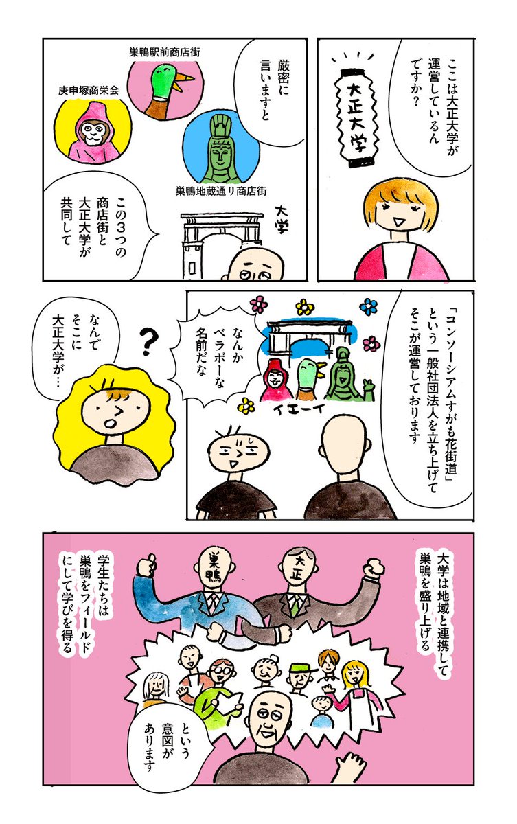 学食マンガ「学生食堂ワンダフルワールド」第8話・前編が公開されております◎ 大正大学が巣鴨で運営する落語カフェ、そこで提供されているごはんが大正大学の学食の監修というちょっと変わった話です!落語観てステーキ丼食ってきました!!よろしくおねがいします!!!
https://t.co/htXINSsC5N