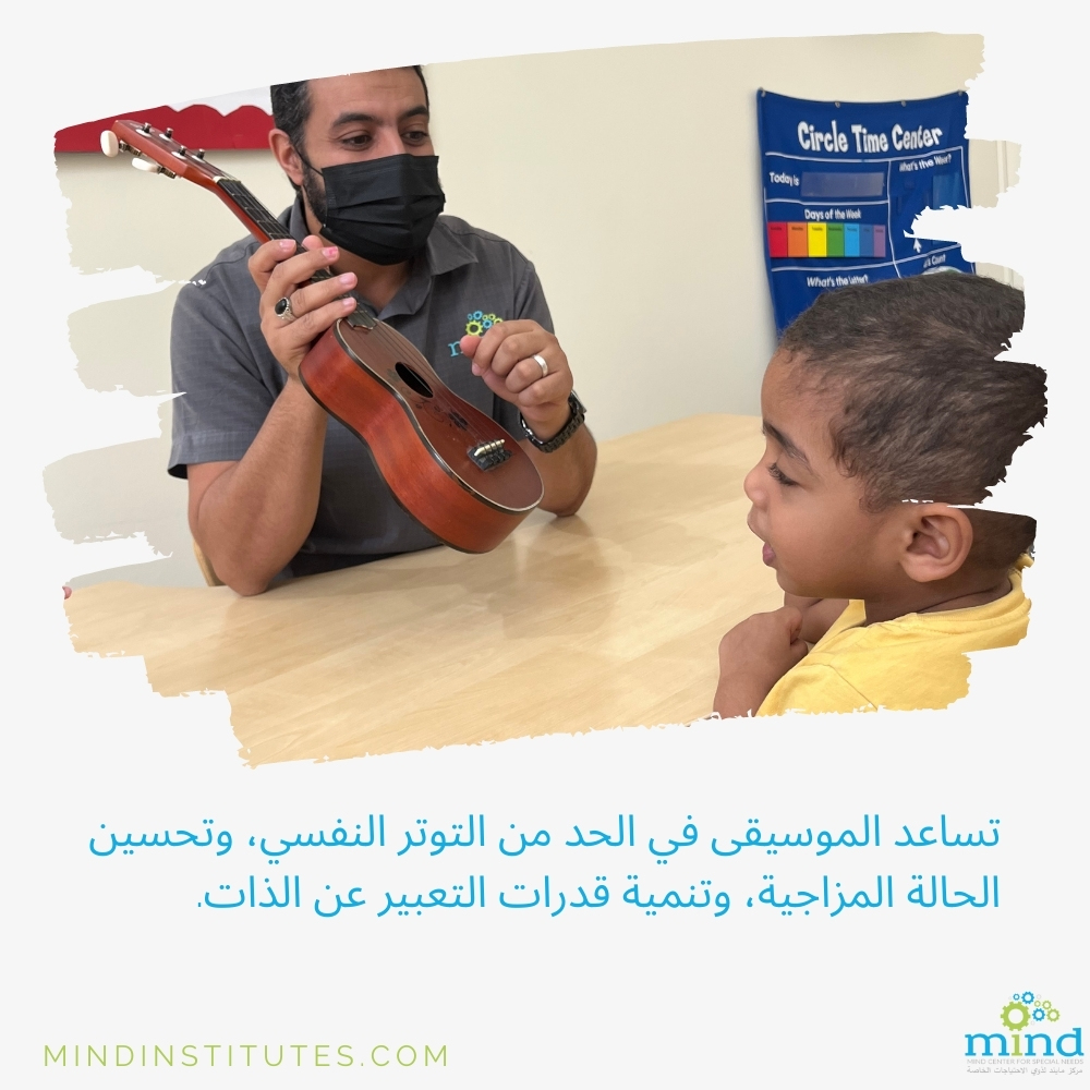 MindInstitute2's tweet photo. Music Therapy Doha Qatar
#music #instrument #musictherapy #senses #qatarinstagram
#specialneedsqatar
#autismqatar
#autism #counseling #treatment #behavioural #health  #therapy #community https://t.co/sdFhqHYxZO