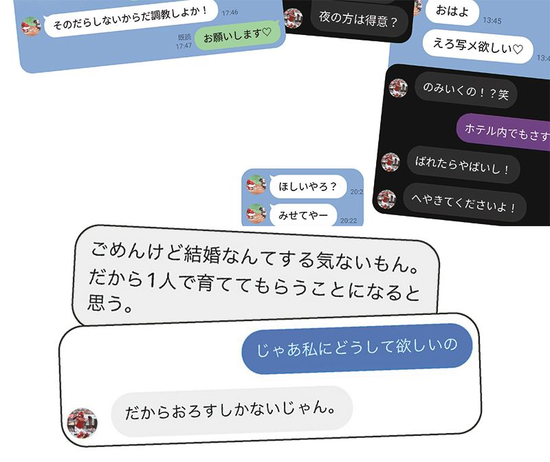 中村奨成　女遊び　証拠　LINE