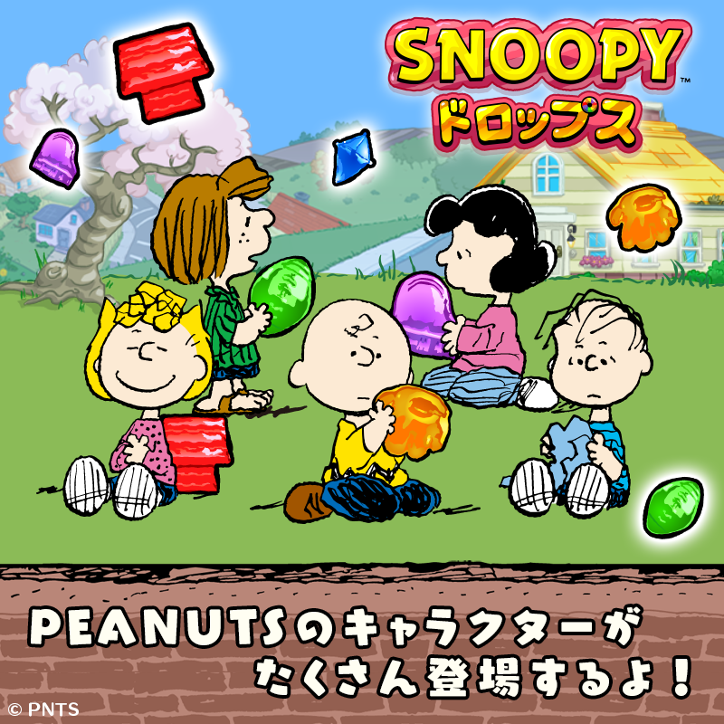 スヌーピー ドロップス【公式】 (@snoopy_drops) / Twitter 最安挑戦 スヌーピーパズル パズル/ジグソーパズル