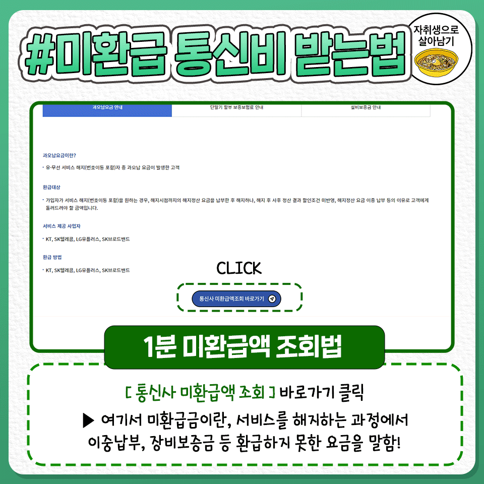 생활에 도움되는 꿀팁 tweet media