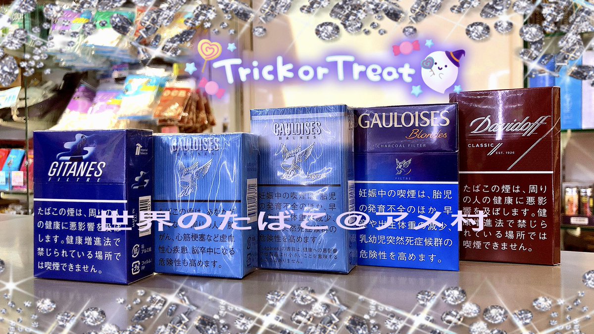 ジタン タバコ 通販 楽天市場 ジタン タバコの通販